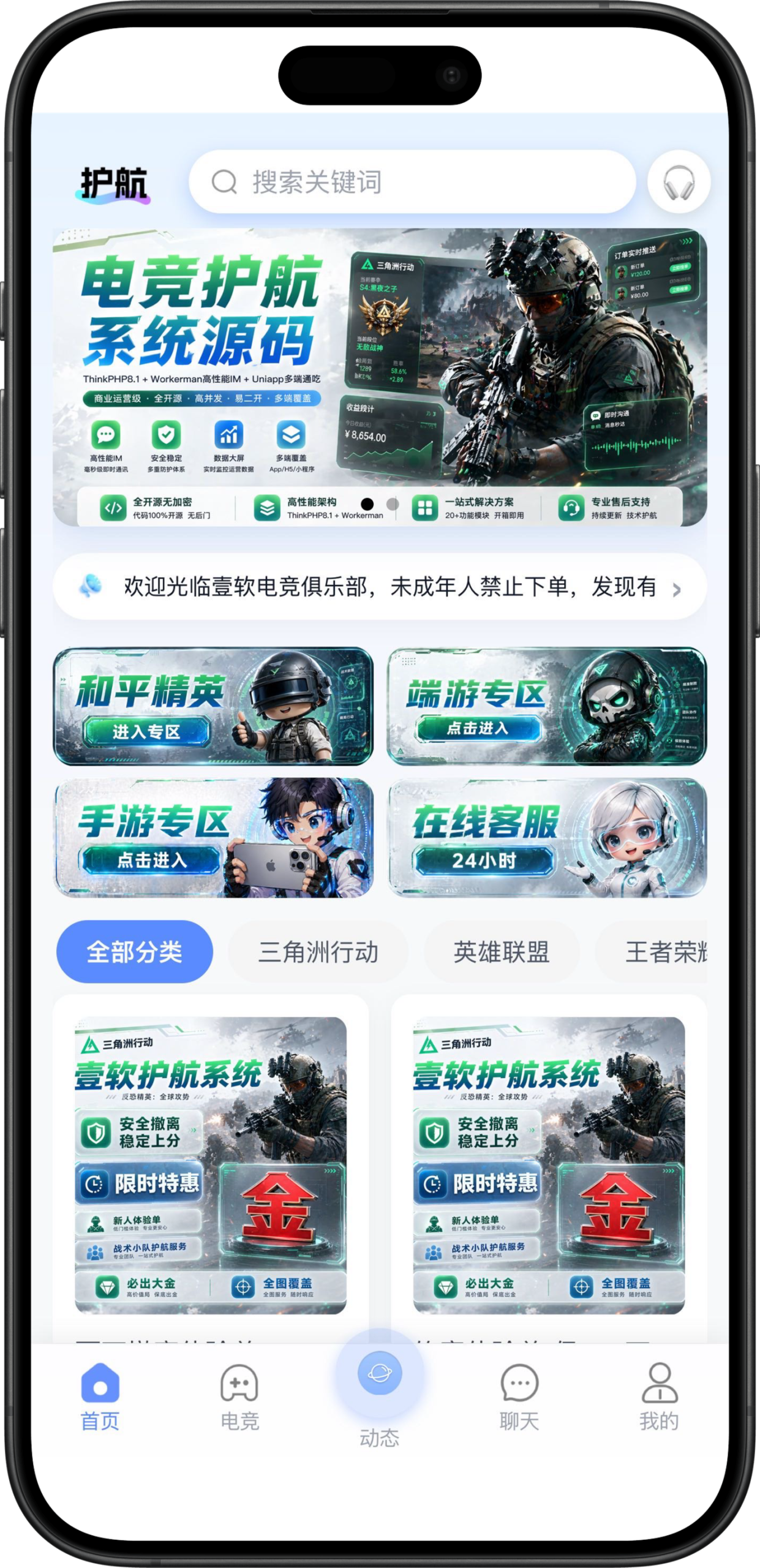 七月云护航系统Pro界面预览