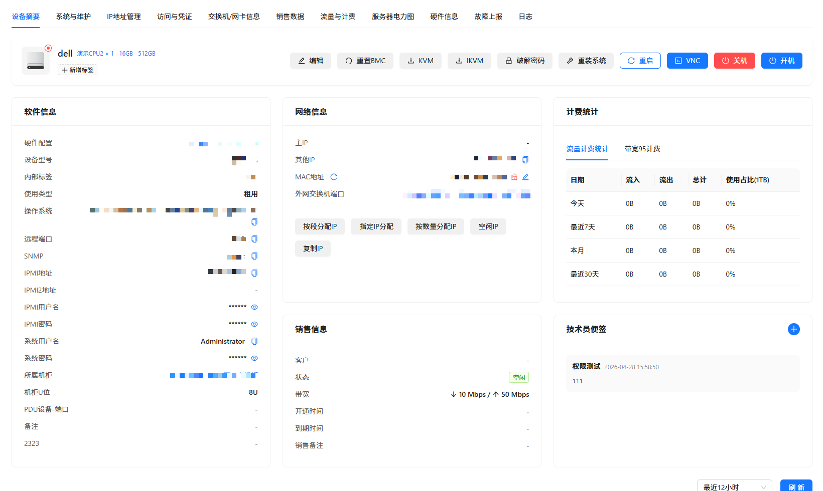 接口与数据服务界面示意图